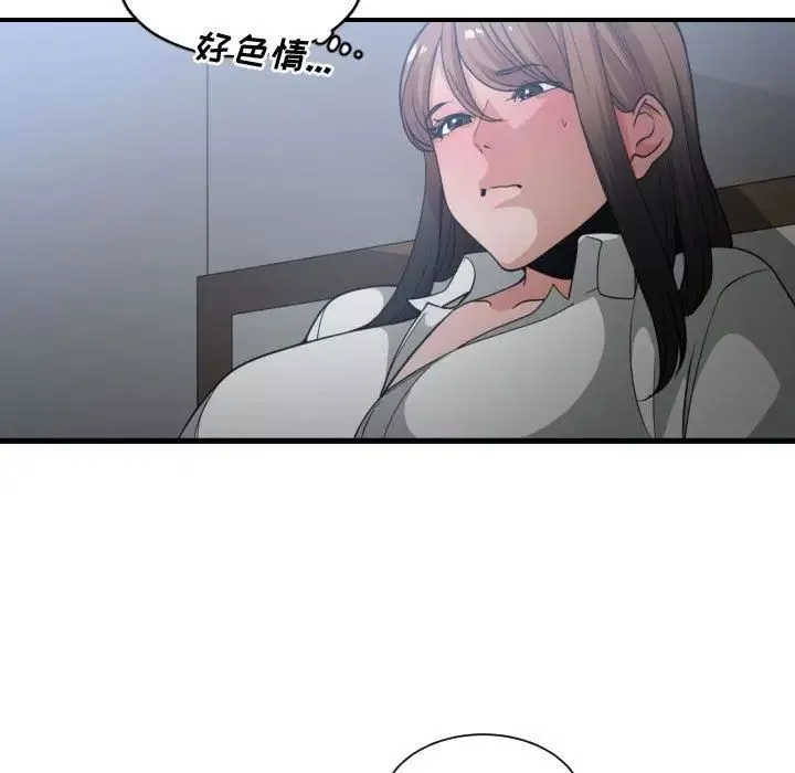有什麼了不起的!第29話