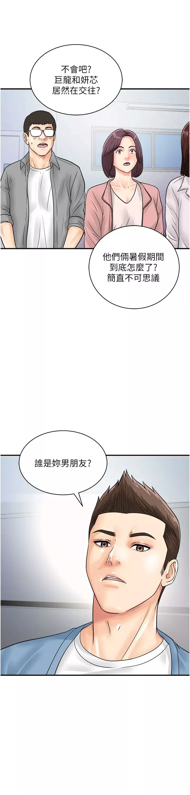 行动扫码鸡-第30话-在我的小穴留下印记…♥ - 图片 40