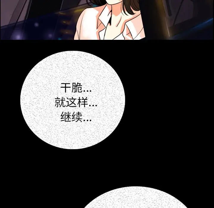 肉体第4话
