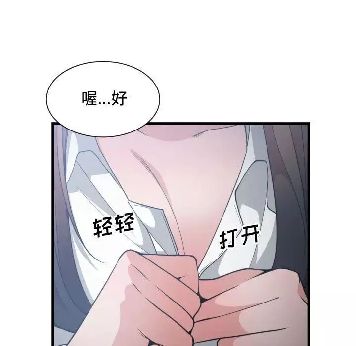 有什么了不起的!-第29话 - 图片 73
