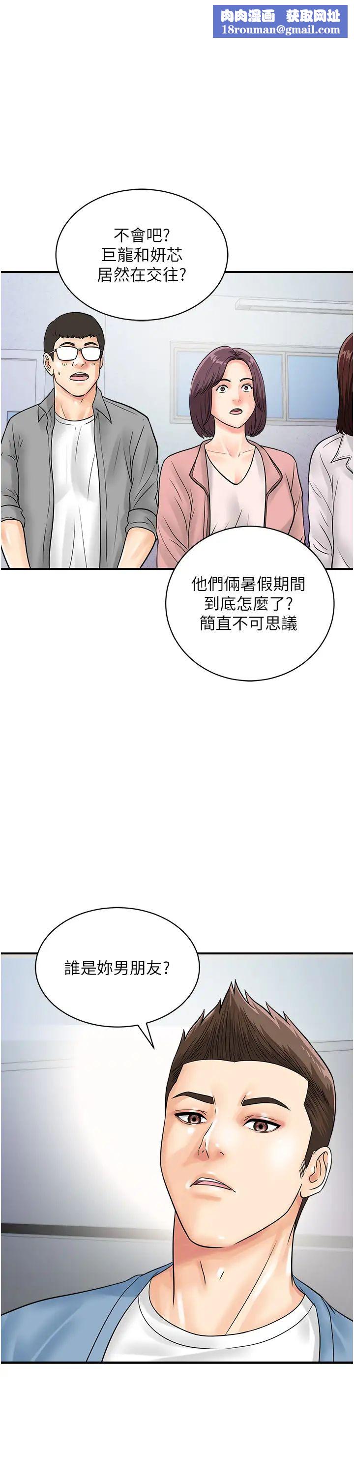 行动扫码鸡第31话-羞耻带来的快感