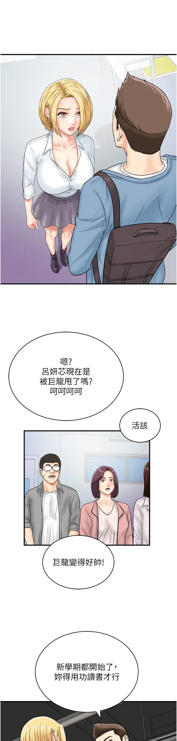 行动扫码鸡第31话-羞耻带来的快感