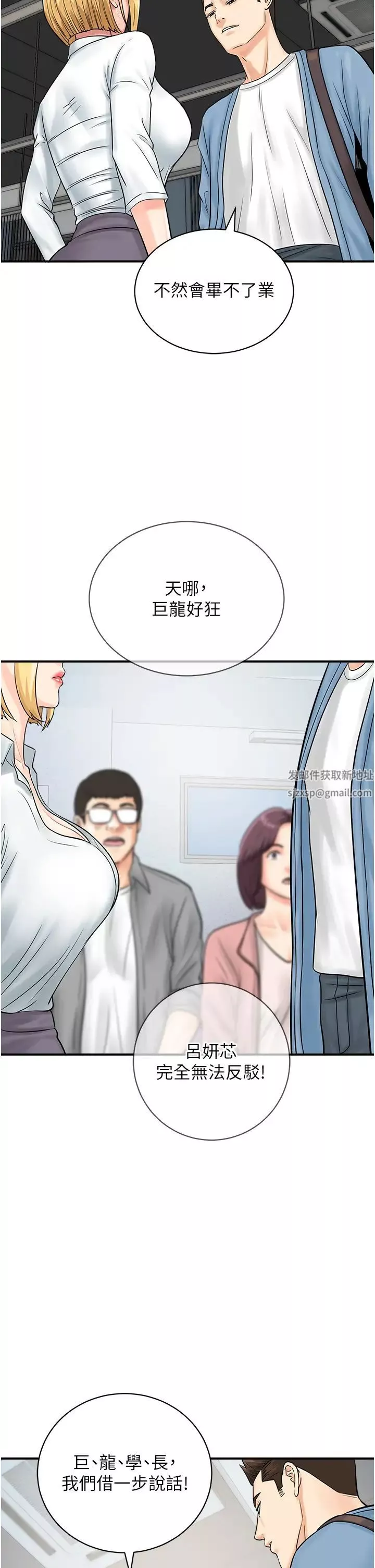 行动扫码鸡-第31话-羞耻带来的快感 - 图片 5