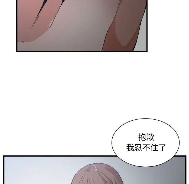 有什么了不起的!第29话