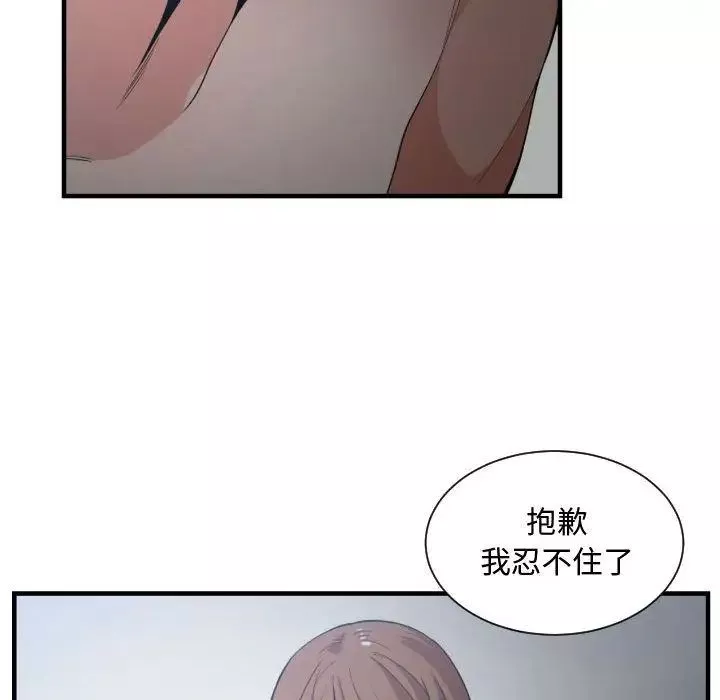 有什麼了不起的!第29話
