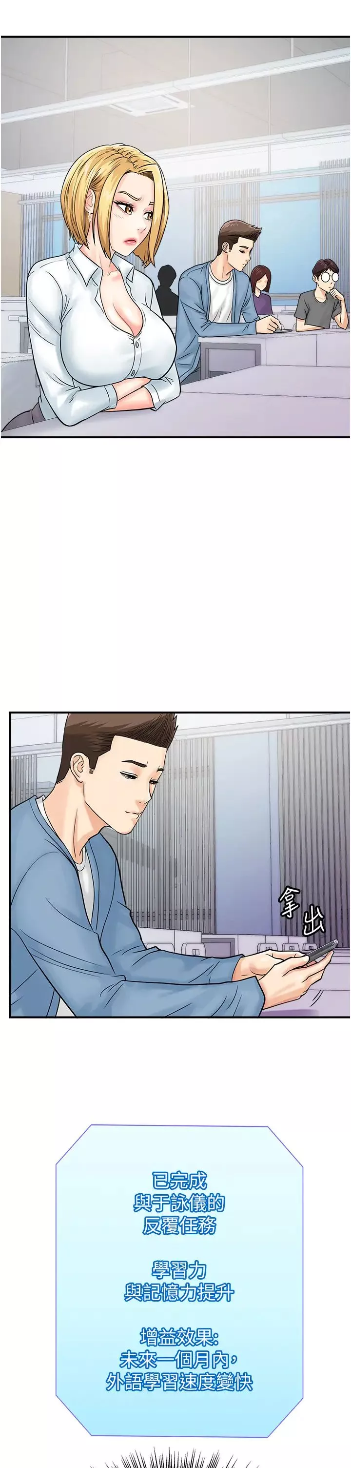 行动扫码鸡-第31话-羞耻带来的快感 - 图片 8