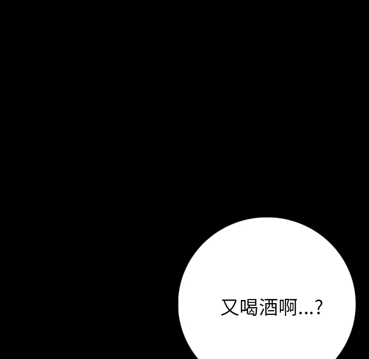 肉体-第4话 - 图片 78