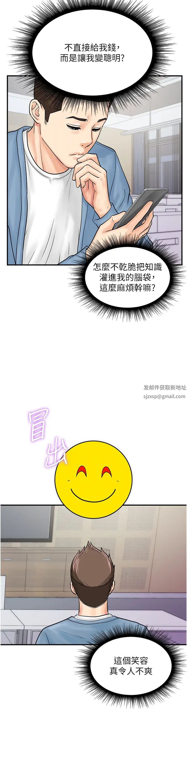 行动扫码鸡第31话-羞耻带来的快感