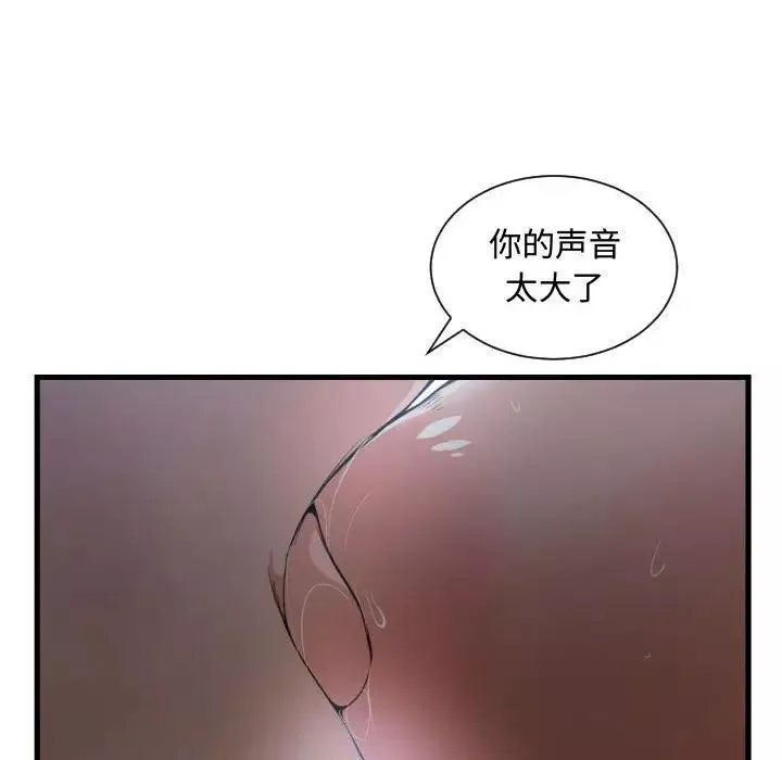 有什么了不起的!-第29话 - 图片 89