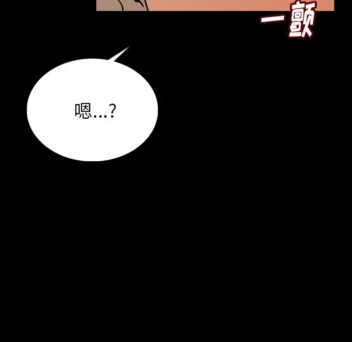 肉体-第4话 - 图片 80