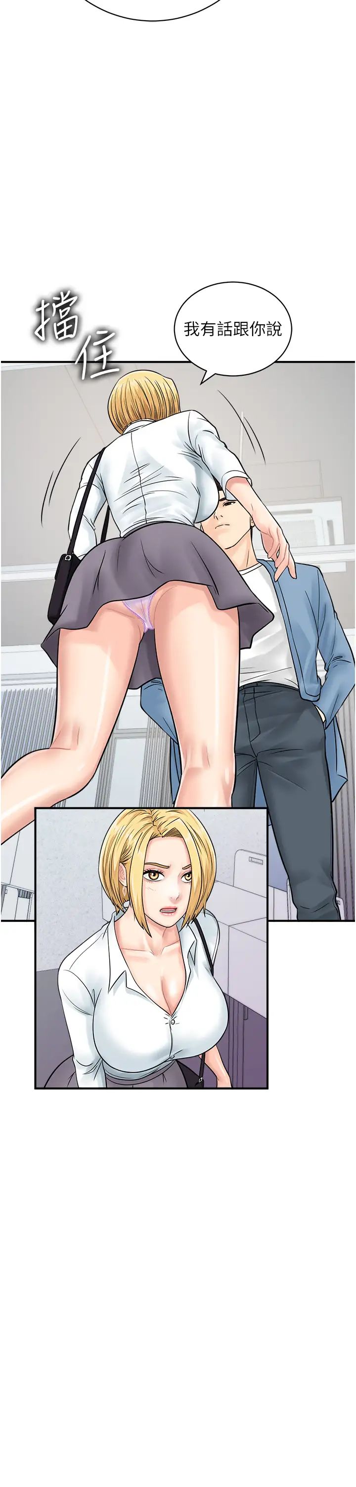 行动扫码鸡第31话-羞耻带来的快感