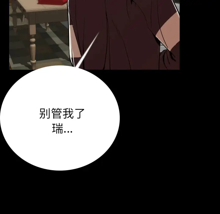 肉体第4话