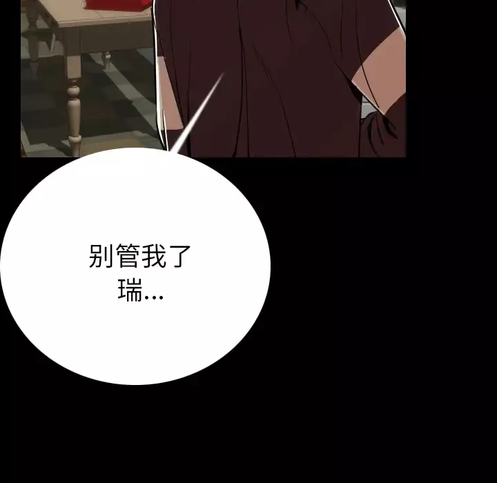 肉体第4话