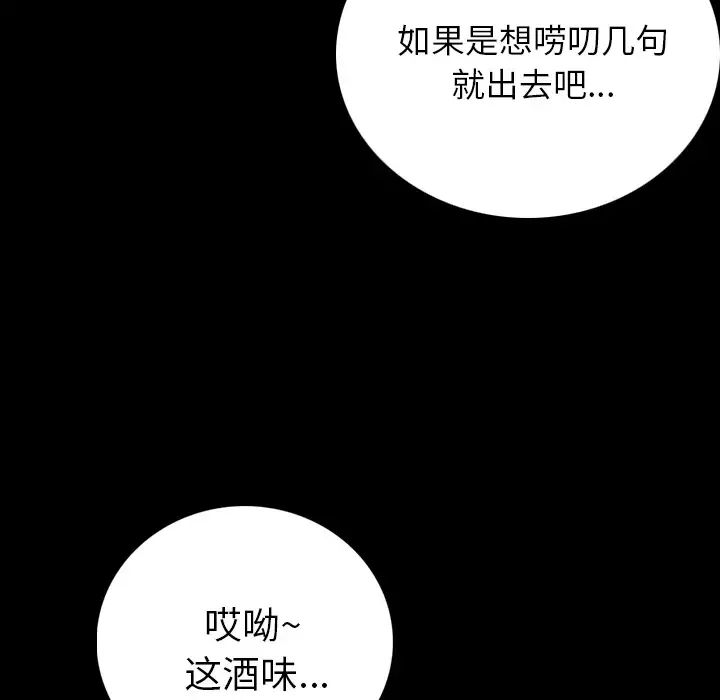 肉体-第4话 - 图片 88