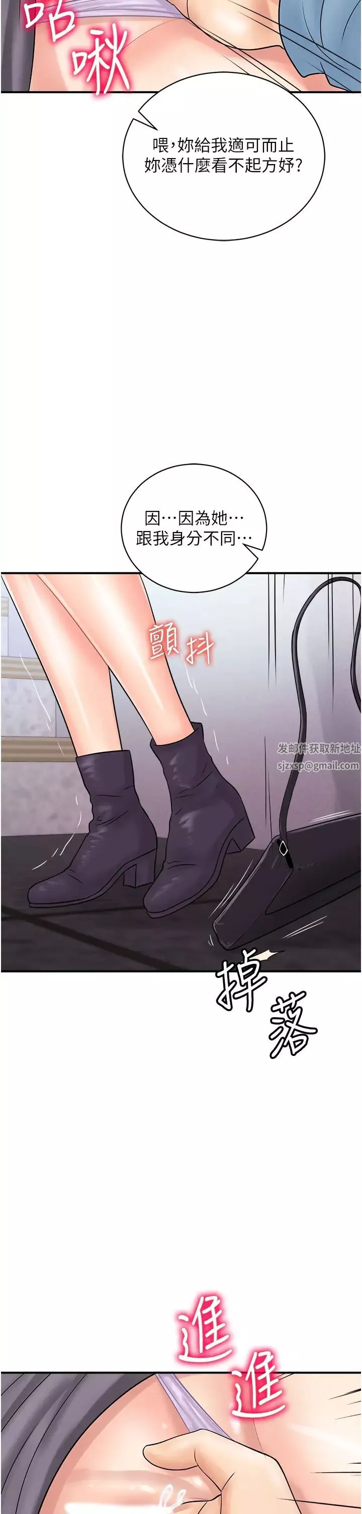行动扫码鸡-第31话-羞耻带来的快感 - 图片 21