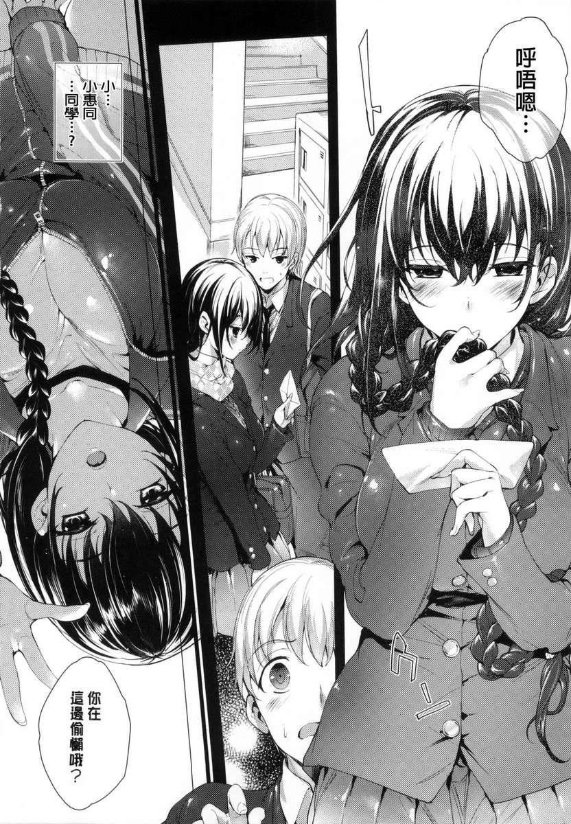 [睦茸]めぐりドコロ[身旁的小確性][睦茸]めぐりドコロ[身旁的小確性]