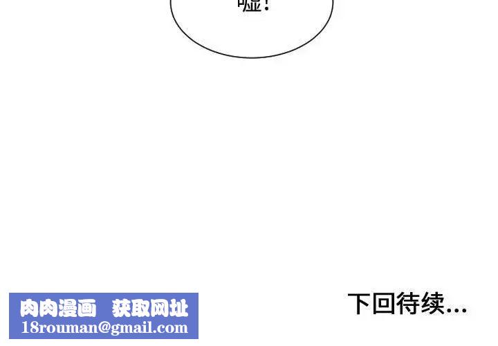 有什么了不起的!第29话