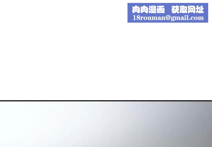 有什麼了不起的!第30話