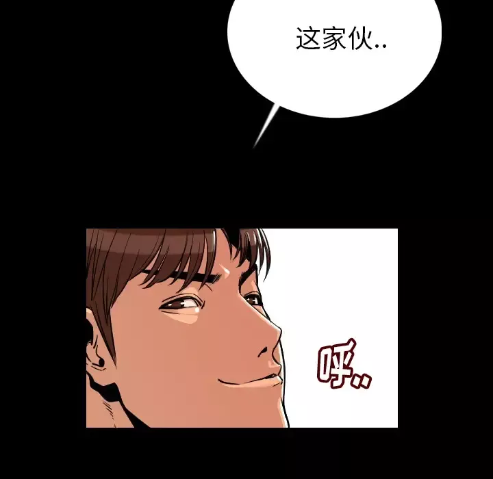 肉体-第4话 - 图片 91