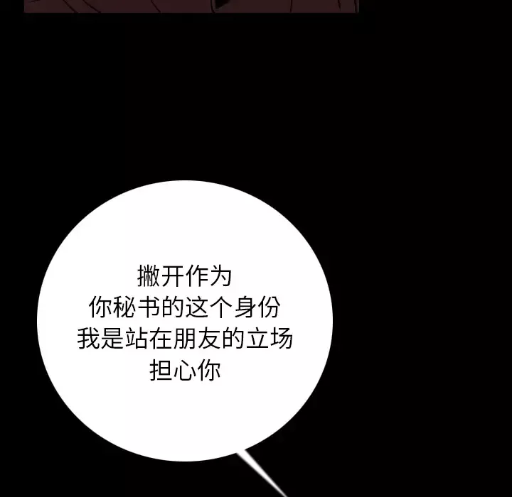 肉体第4话