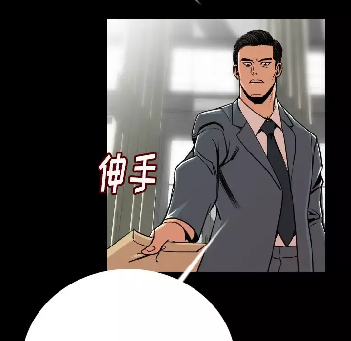 肉体-第4话 - 图片 95