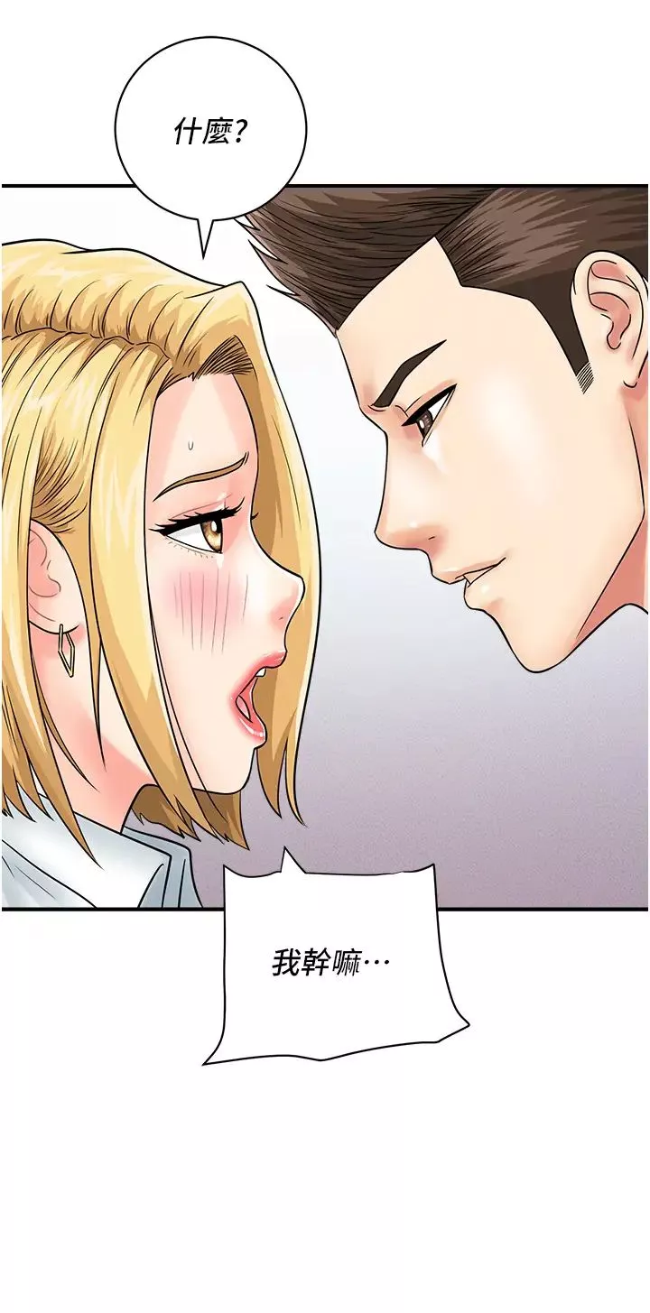 行动扫码鸡-第31话-羞耻带来的快感 - 图片 27
