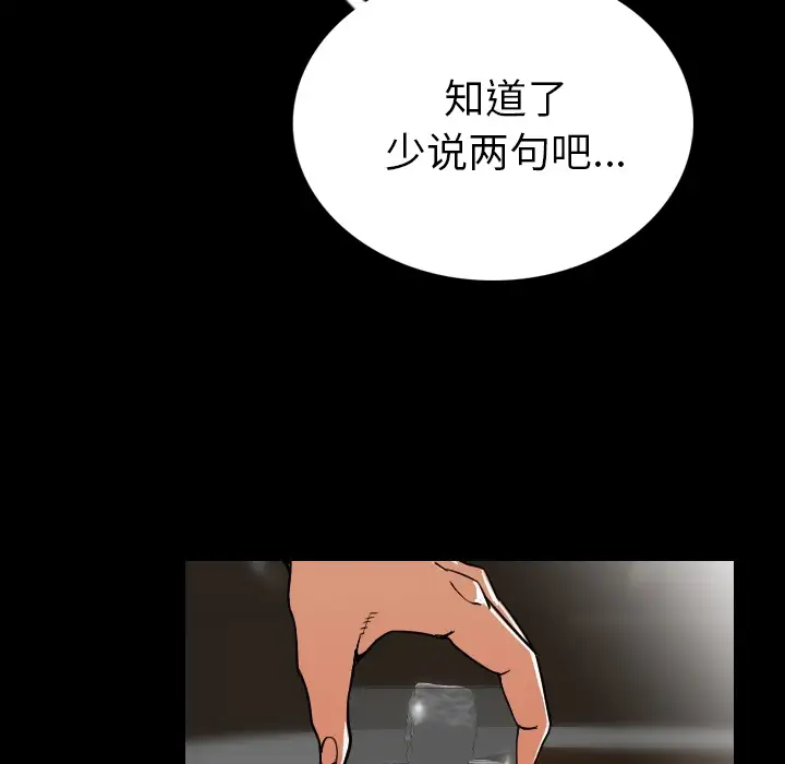 肉体第4话