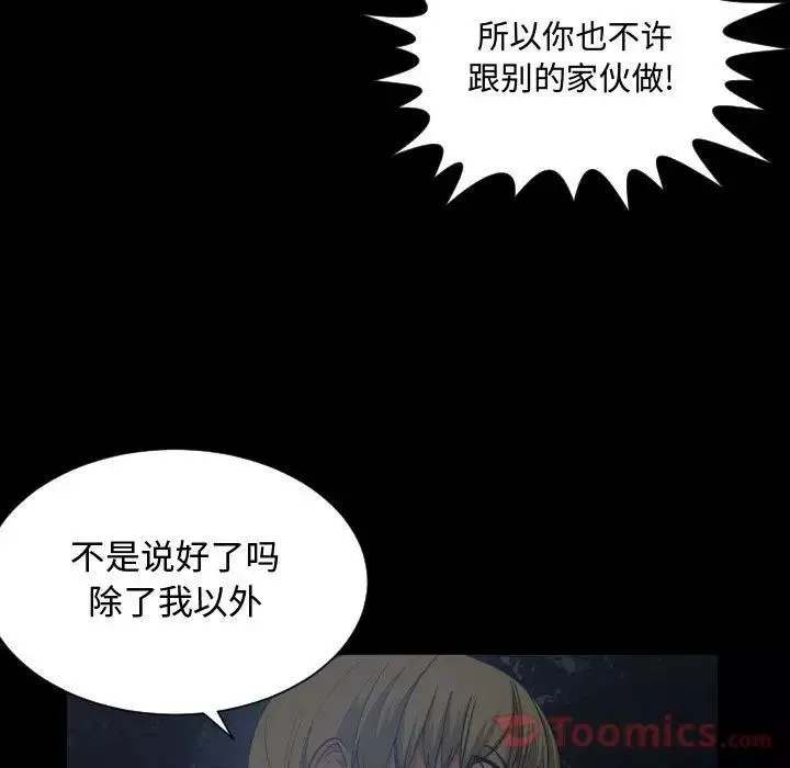 有什麼了不起的!第30話