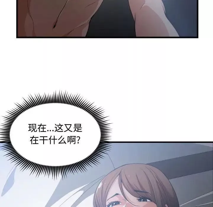 有什么了不起的!-第30话 - 图片 14
