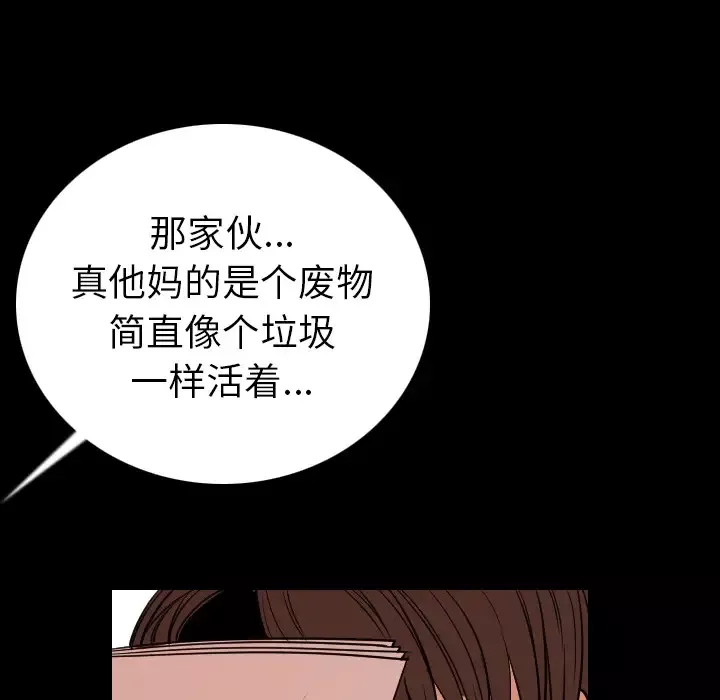 肉体-第4话 - 图片 102
