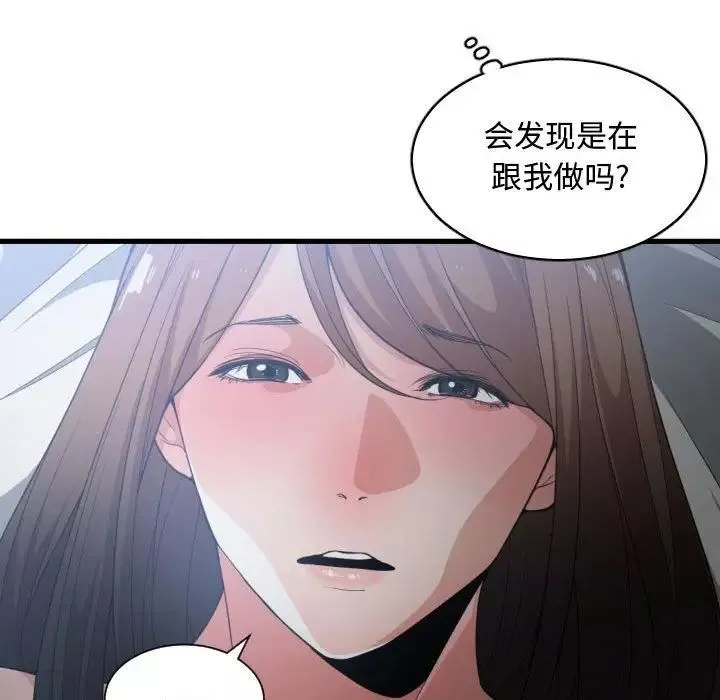 有什麼了不起的!第30話