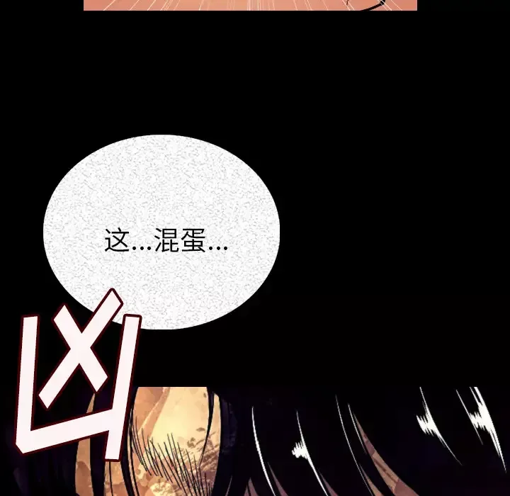 肉体-第4话 - 图片 105
