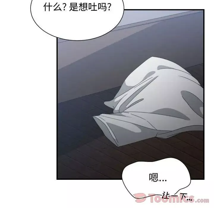 有什么了不起的!-第30话 - 图片 24