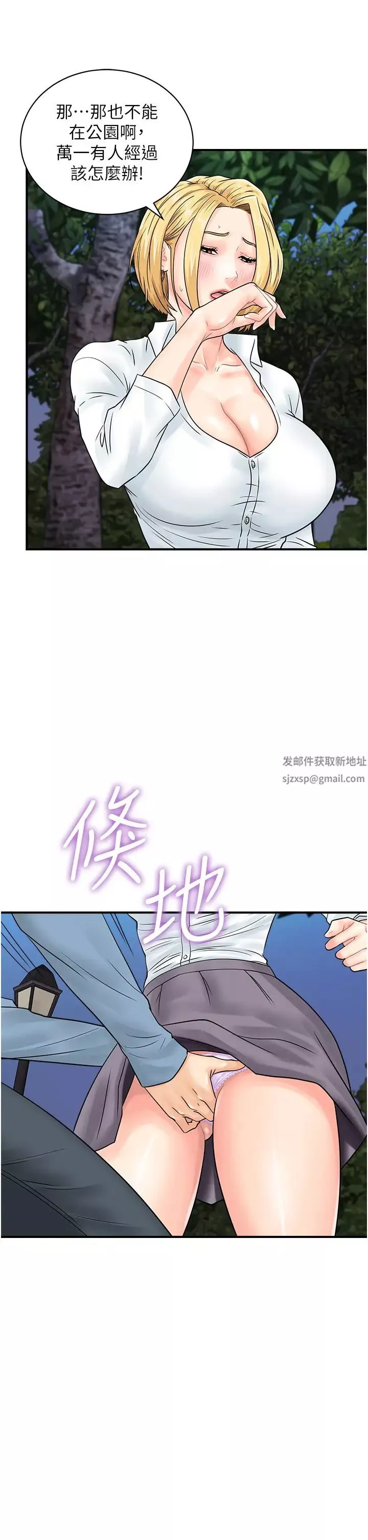行動掃碼雞第31話-羞恥帶來的快感