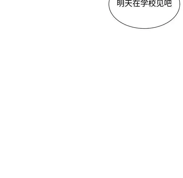 有什麼了不起的!第30話