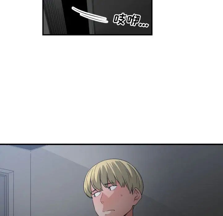 有什么了不起的!第30话