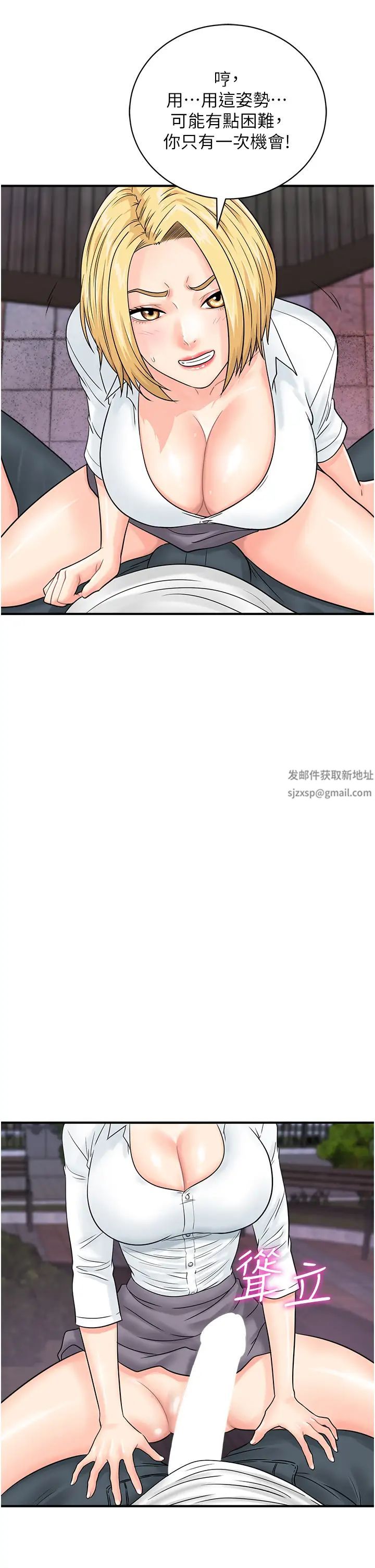 行动扫码鸡第31话-羞耻带来的快感