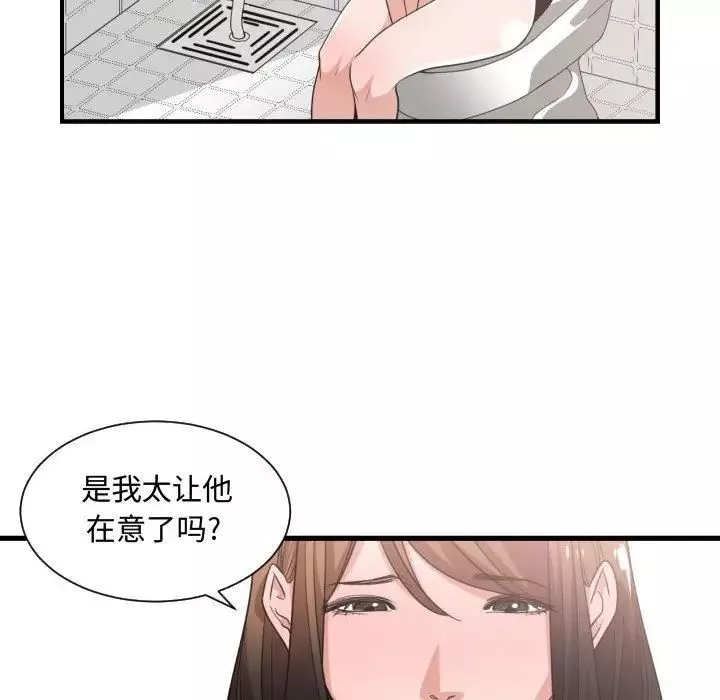 有什麼了不起的!第30話