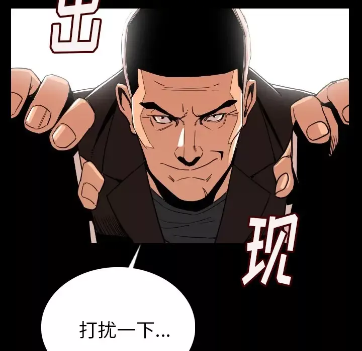 肉体-第4话 - 图片 113