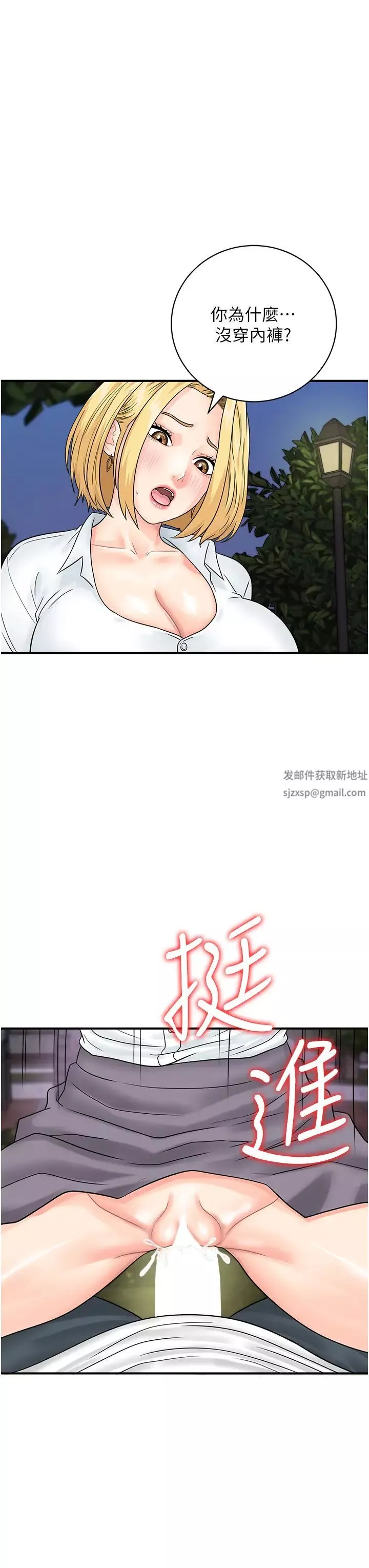 行動掃碼雞第31話-羞恥帶來的快感