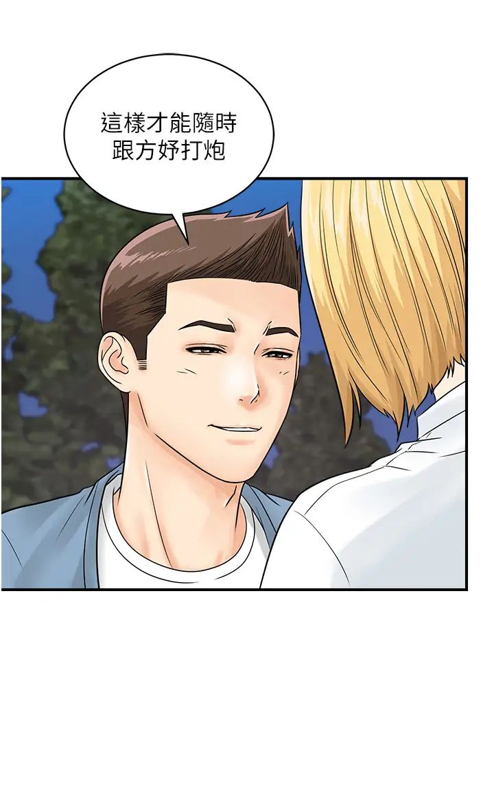 行动扫码鸡第31话-羞耻带来的快感