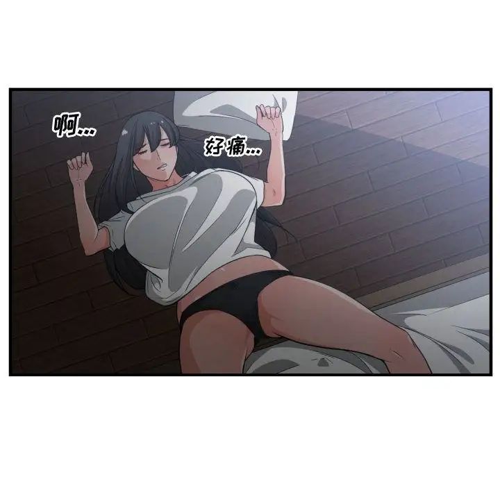 有什么了不起的!第30话