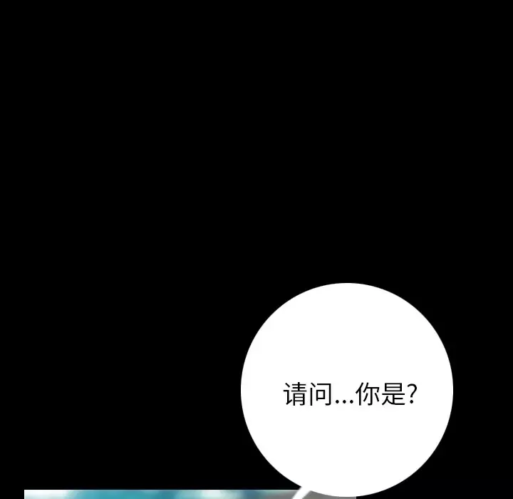 肉体-第4话 - 图片 115