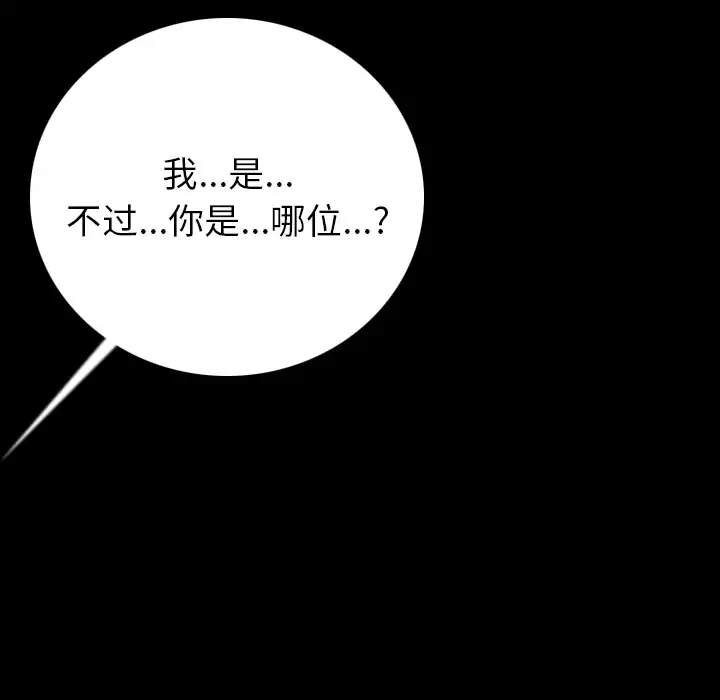 肉体-第4话 - 图片 120