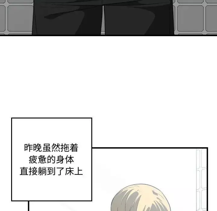 有什麼了不起的!第30話