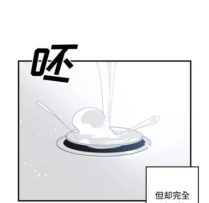 有什么了不起的!-第30话 - 图片 45