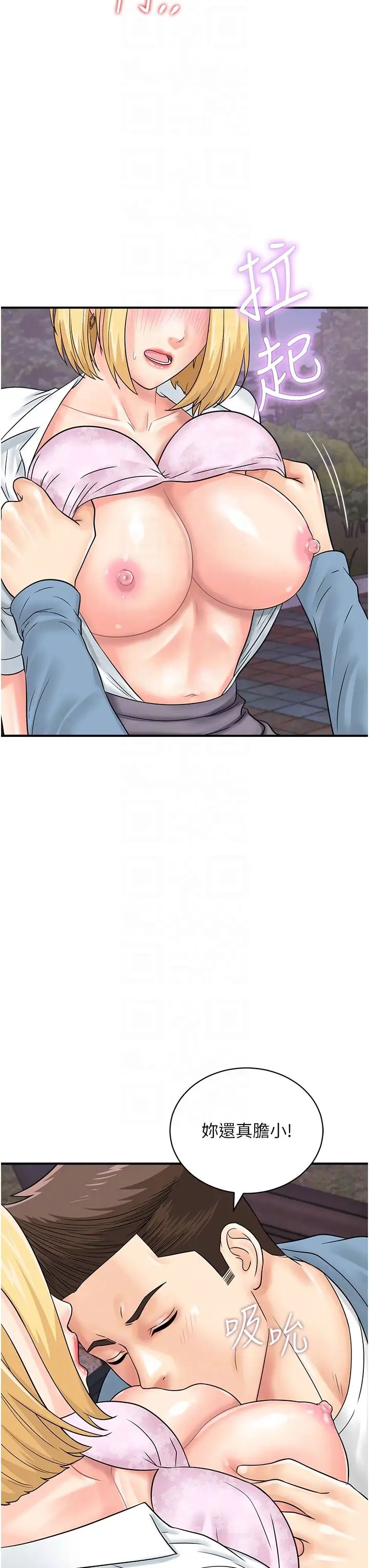 行动扫码鸡第32话-重新教母狗规矩