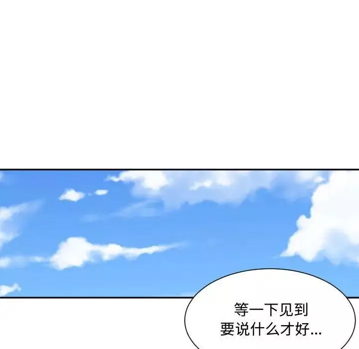 有什么了不起的!-第30话 - 图片 50