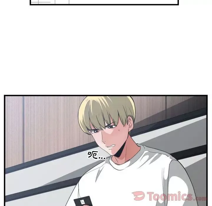 有什么了不起的!-第30话 - 图片 53