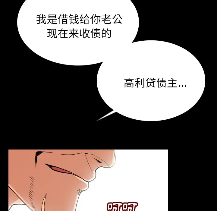 肉体第4话